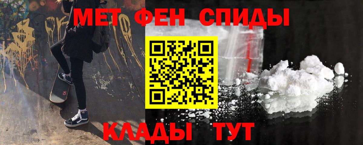 Амфетамин Premium  АМФ  Рославль  Вход с VPN 
