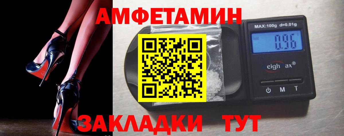АМФЕТАМИН Premium Рославль