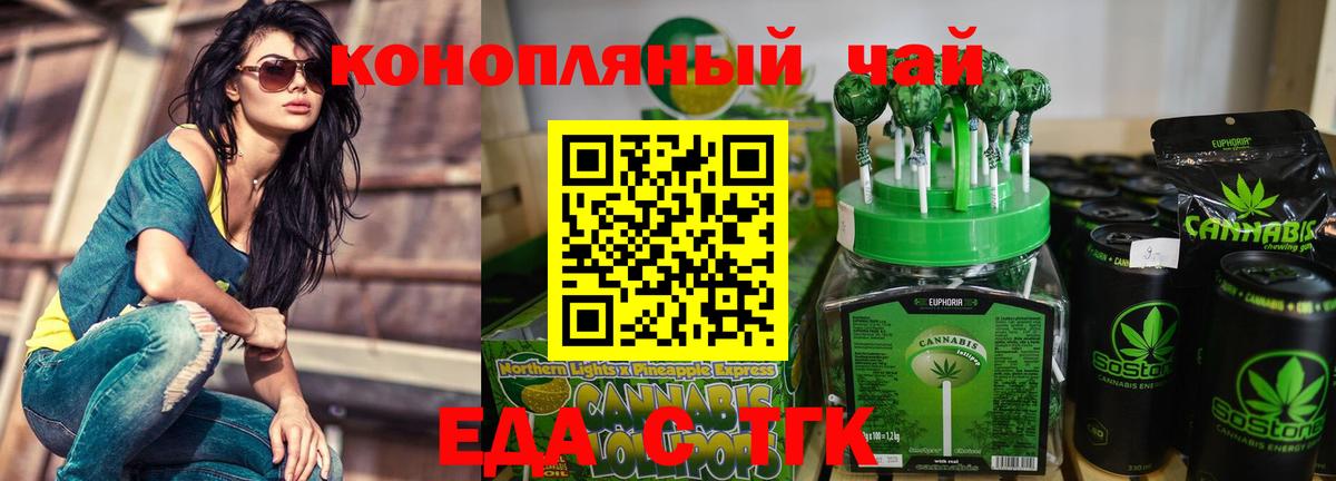 Печенье с ТГК конопля Рославль