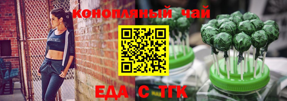 Рославль  Cannafood марихуана  Вход с VPN 