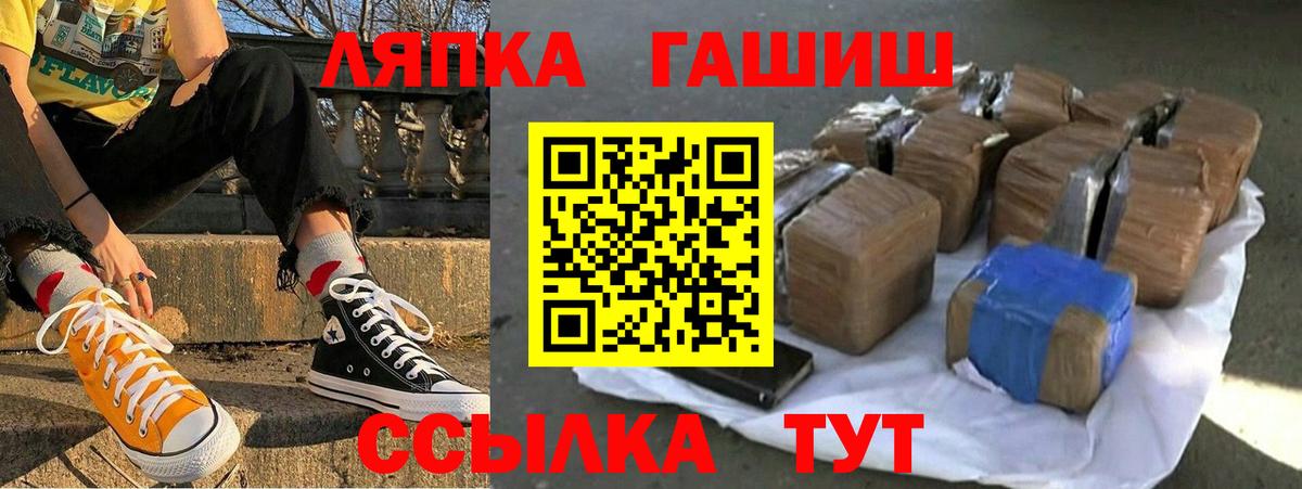 ГАШИШ гарик  ГАШИШ Ice-O-Lator  ГАШ  Рославль  Вход с VPN 