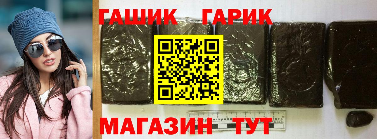 ГАШИШ 40% ТГК Рославль