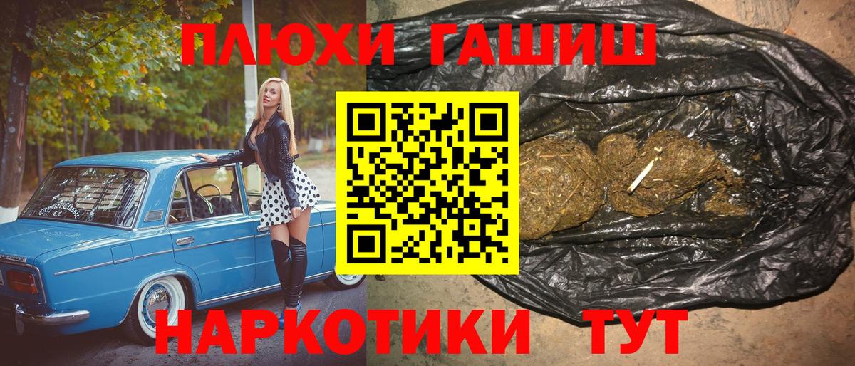 Канабис  COCAIN  Вход с VPN  Гашиш  Меф кристаллы  Рославль  Бошки Шишки  Лсд 25 