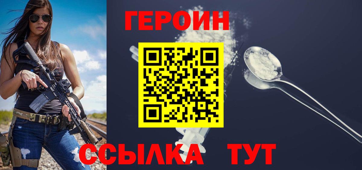 Рославль  Героин гречка  Вход с VPN 