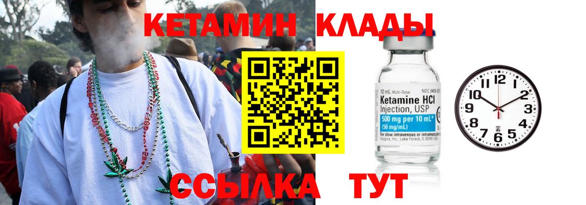 Кетамин VHQ  Кетамин ketamine  Вход с VPN  Рославль 