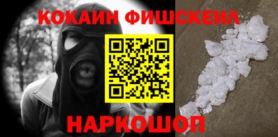 кокаин VHQ Старая Купавна