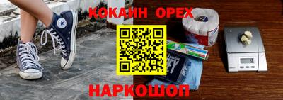 кокаин VHQ Старая Купавна