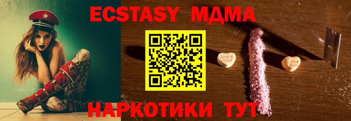 MDMA молли  МДМА молли  MDMA  Вход с VPN  Рославль 