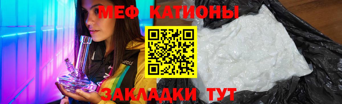 МЯУ-МЯУ VHQ  гидра как зайти  Рославль  Мефедрон  Мефедрон mephedrone  Вход с VPN 