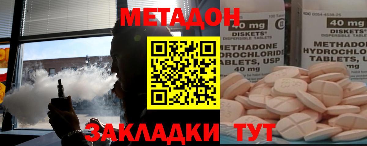Метадон мёд  Метадон кристалл  Рославль  Вход с VPN 