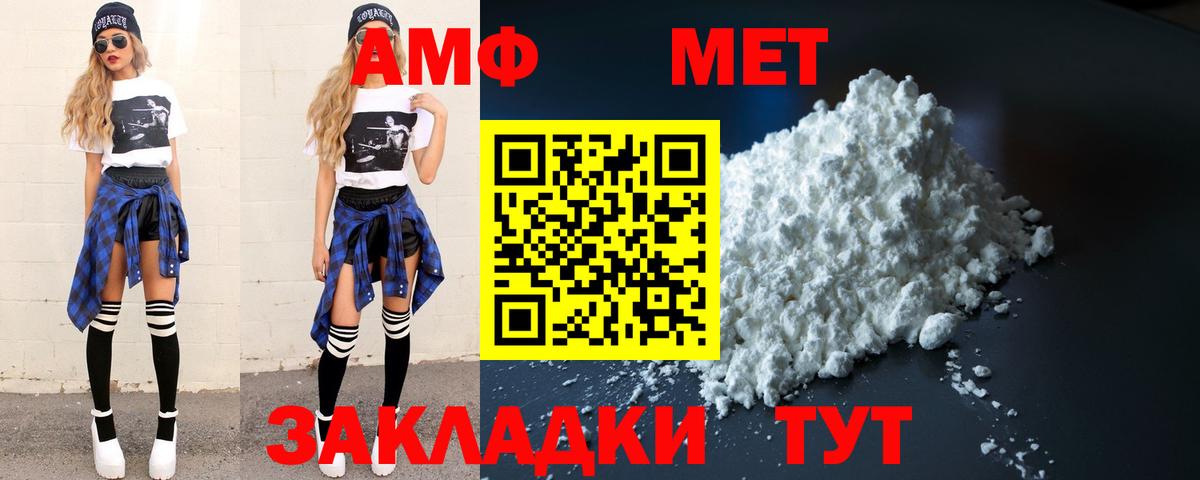 Метамфетамин витя  Вход с VPN  Метамфетамин  Рославль 