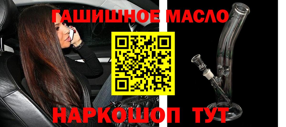 ТГК вейп с тгк Рославль